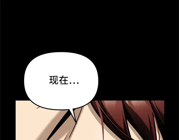 漫画《入手神话级专属装备》第153话第50张图