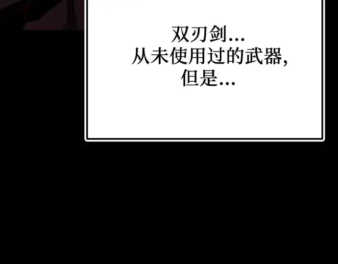 漫画《入手神话级专属装备》第153话第62张图
