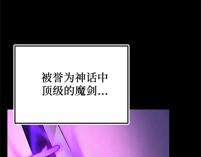 漫画《入手神话级专属装备》第153话第7张图