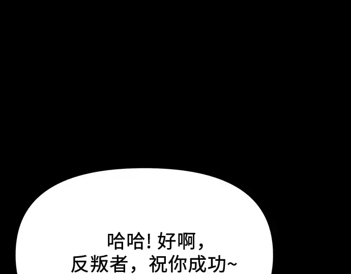 漫画《入手神话级专属装备》第153话第73张图