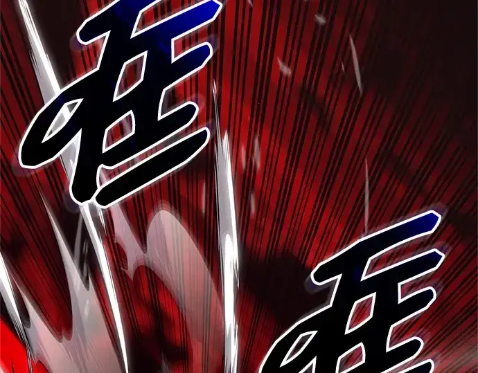 漫画《入手神话级专属装备》第153话第84张图