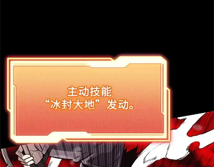 漫画《入手神话级专属装备》第153话第92张图