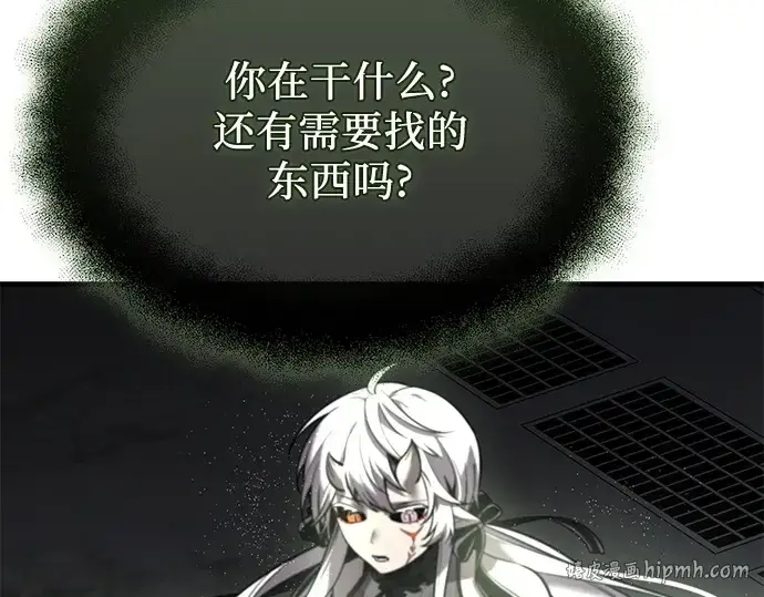 漫画《入手神话级专属装备》第154话第112张图