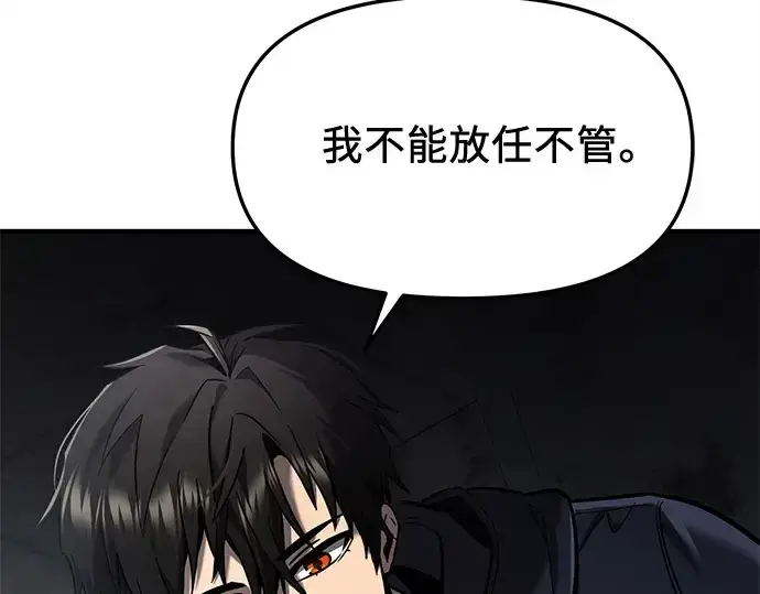 漫画《入手神话级专属装备》第154话第116张图