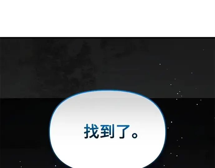 漫画《入手神话级专属装备》第154话第121张图