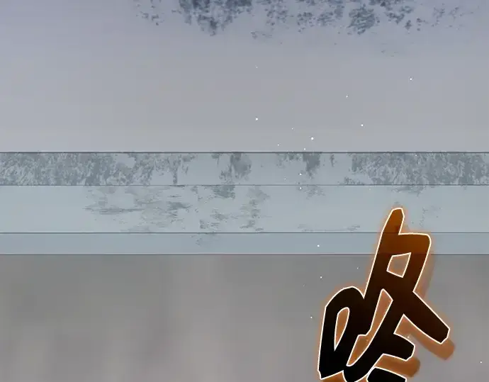 漫画《入手神话级专属装备》第154话第123张图