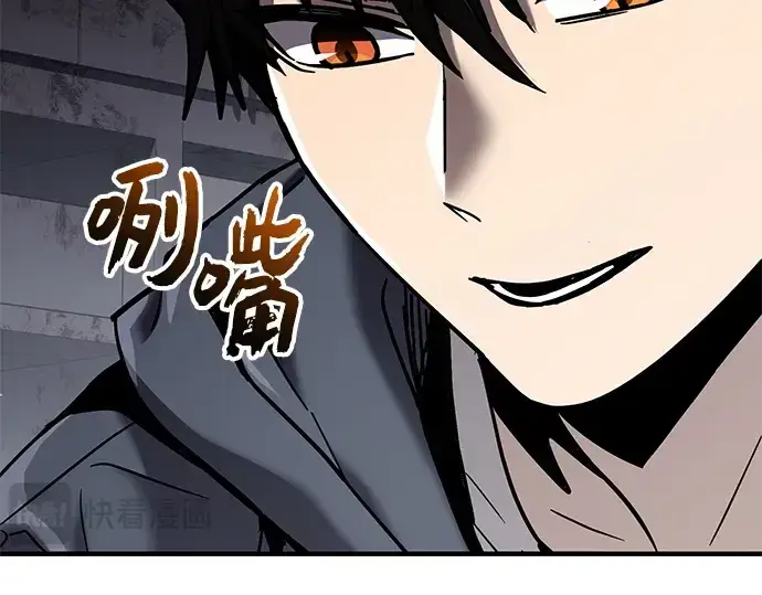 漫画《入手神话级专属装备》第154话第138张图