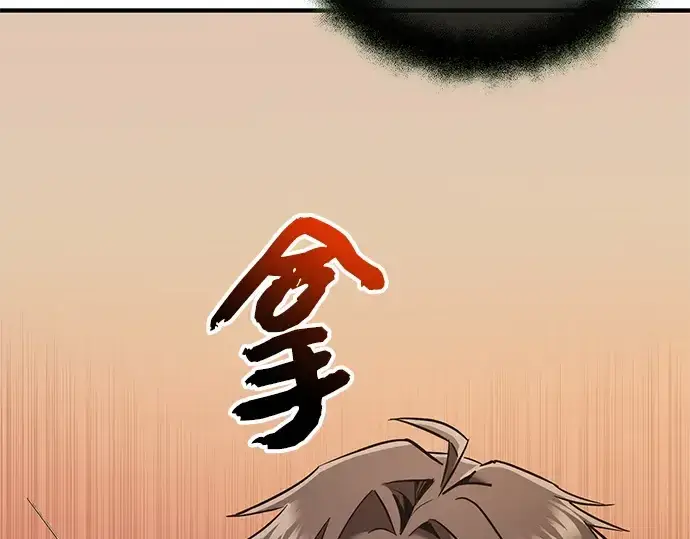 漫画《入手神话级专属装备》第154话第145张图