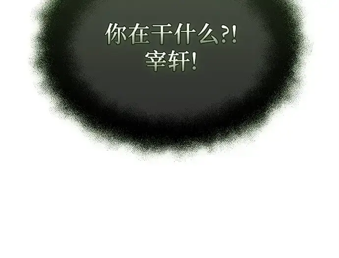 漫画《入手神话级专属装备》第154话第148张图