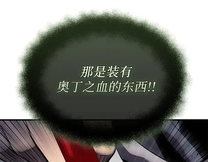 漫画《入手神话级专属装备》第154话第149张图