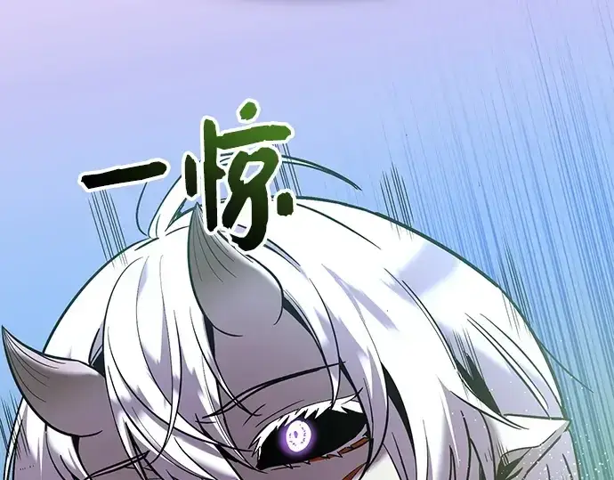 漫画《入手神话级专属装备》第154话第156张图