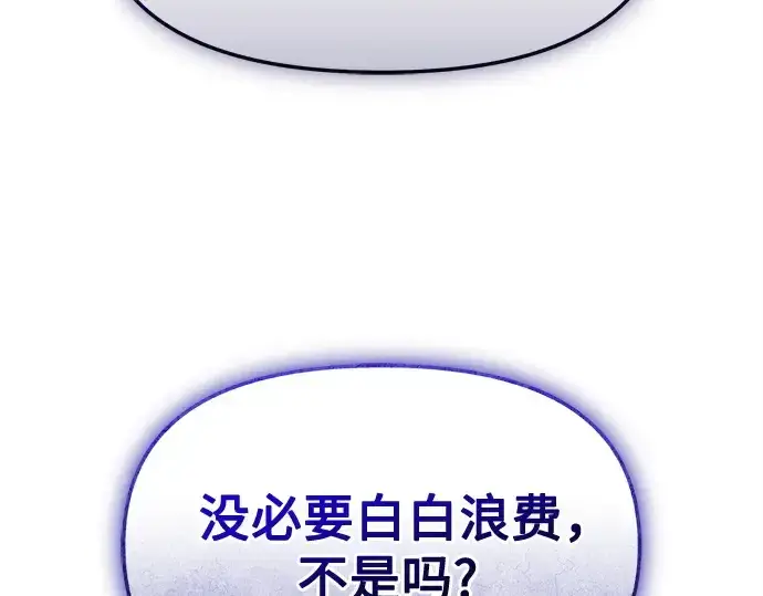 漫画《入手神话级专属装备》第154话第163张图