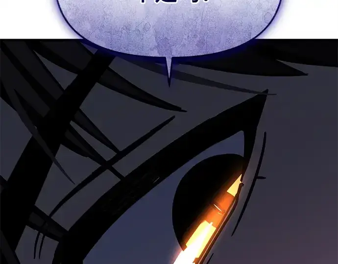 漫画《入手神话级专属装备》第154话第164张图
