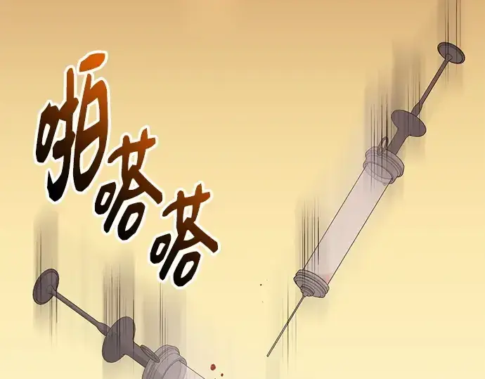漫画《入手神话级专属装备》第154话第175张图