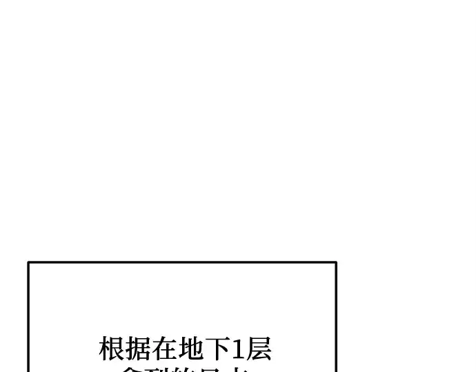 漫画《入手神话级专属装备》第154话第182张图