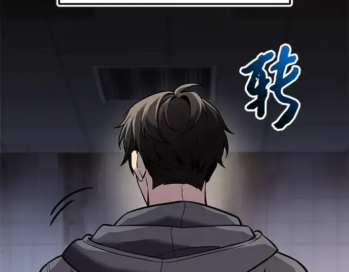 漫画《入手神话级专属装备》第154话第191张图