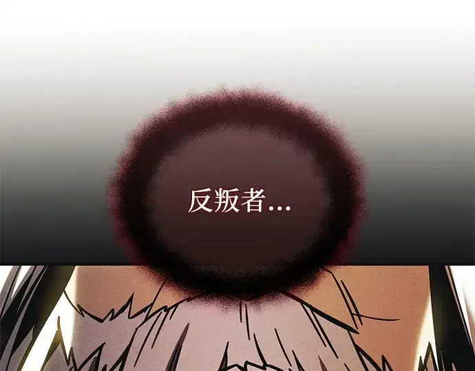 漫画《入手神话级专属装备》第154话第205张图