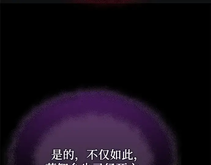 漫画《入手神话级专属装备》第154话第210张图