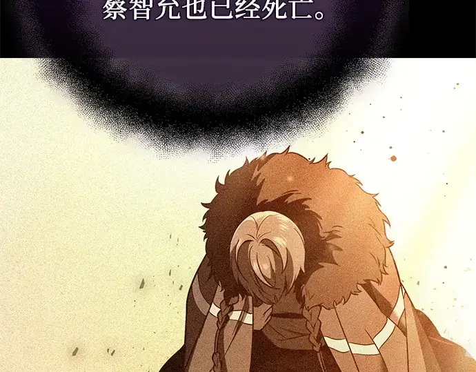 漫画《入手神话级专属装备》第154话第211张图