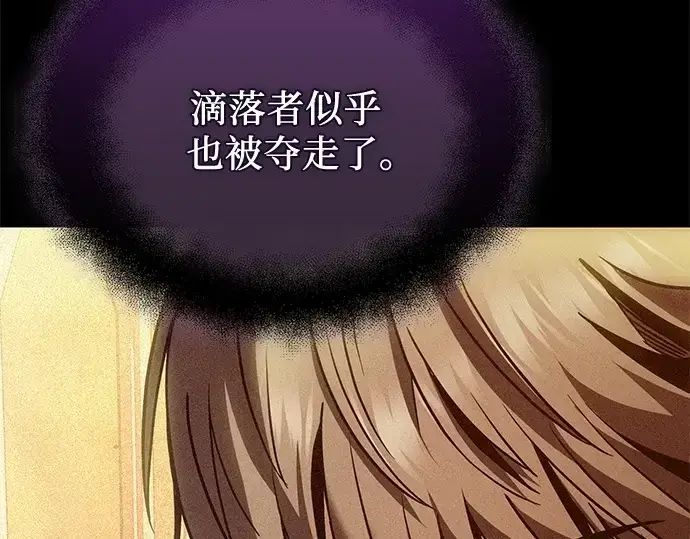 漫画《入手神话级专属装备》第154话第214张图