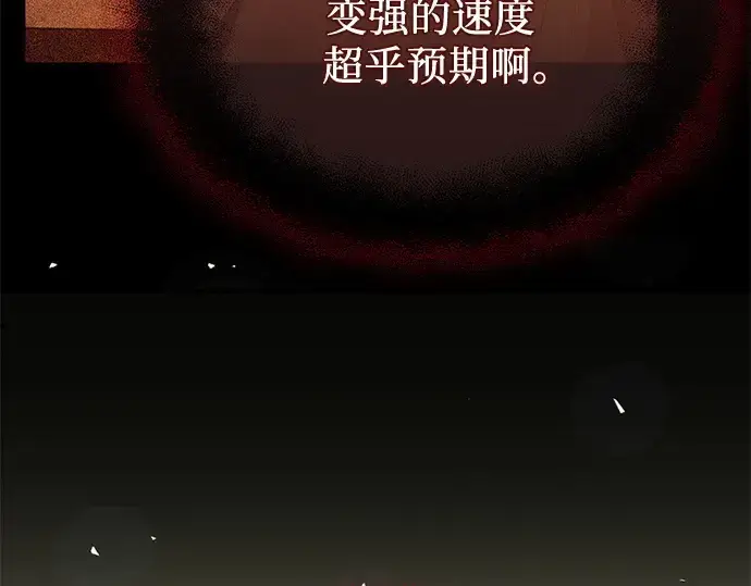 漫画《入手神话级专属装备》第154话第219张图