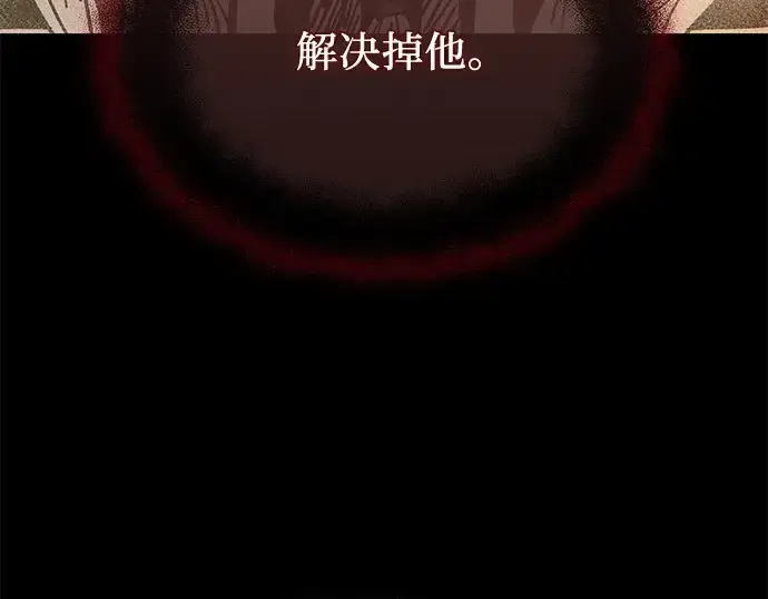 漫画《入手神话级专属装备》第154话第223张图