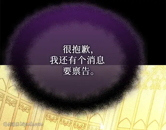 漫画《入手神话级专属装备》第154话第224张图