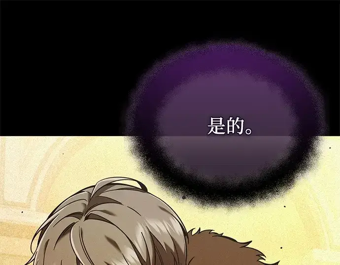 漫画《入手神话级专属装备》第154话第228张图