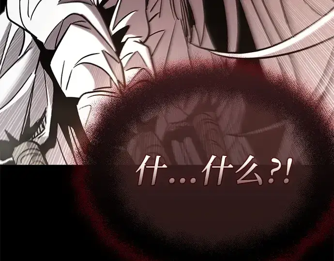 漫画《入手神话级专属装备》第154话第234张图