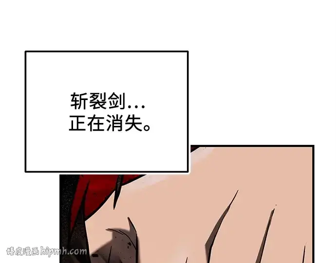 漫画《入手神话级专属装备》第154话第24张图