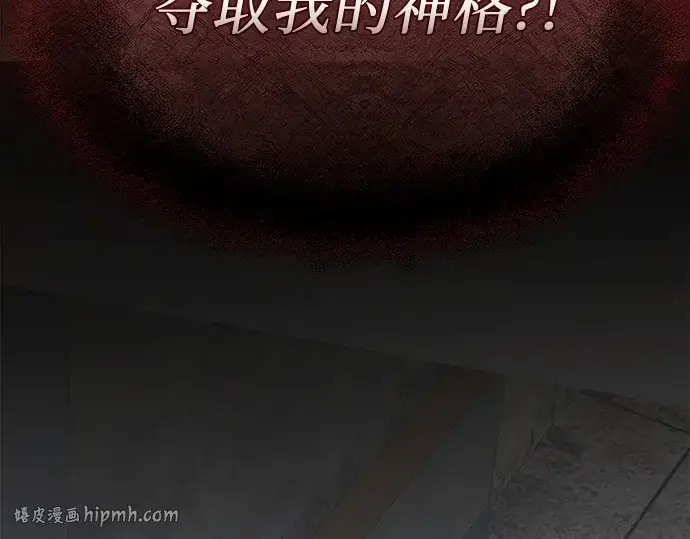 漫画《入手神话级专属装备》第154话第248张图