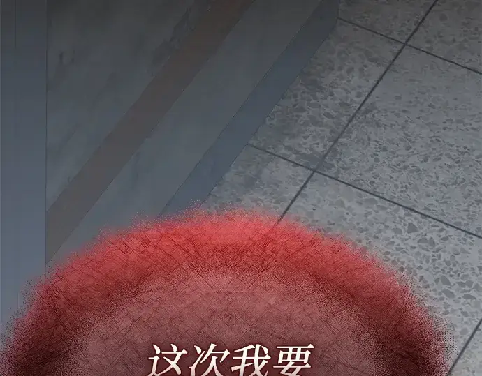 漫画《入手神话级专属装备》第154话第249张图