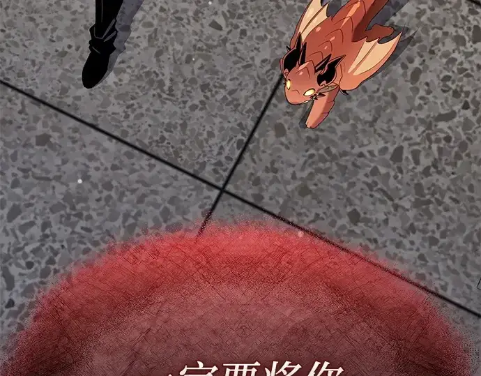 漫画《入手神话级专属装备》第154话第252张图