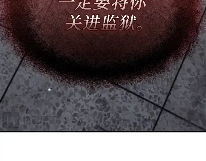 漫画《入手神话级专属装备》第154话第253张图