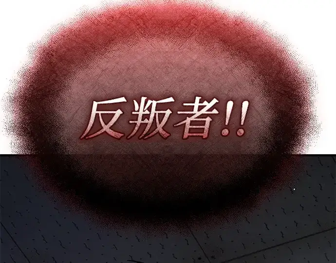 漫画《入手神话级专属装备》第154话第255张图
