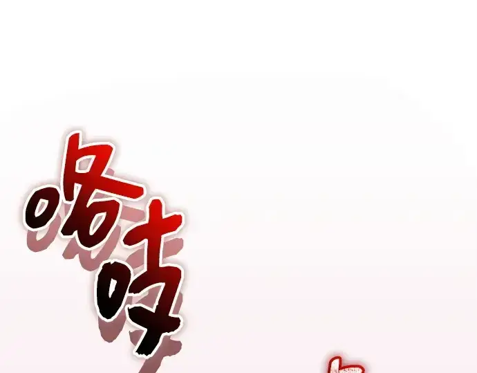 漫画《入手神话级专属装备》第154话第3张图