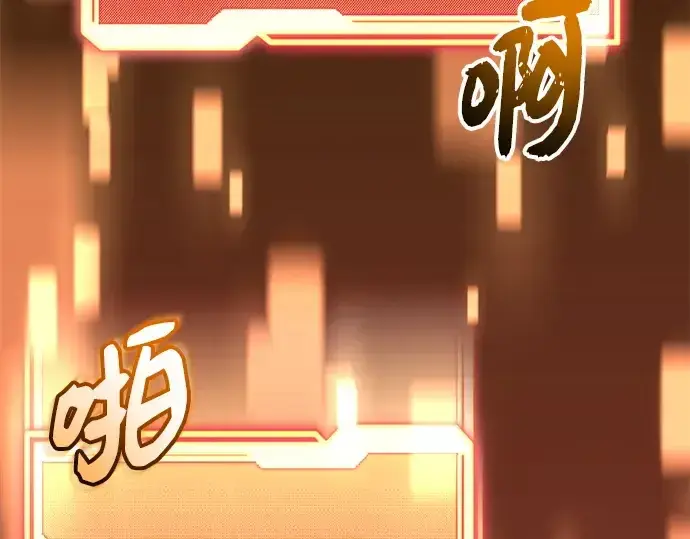 漫画《入手神话级专属装备》第154话第34张图