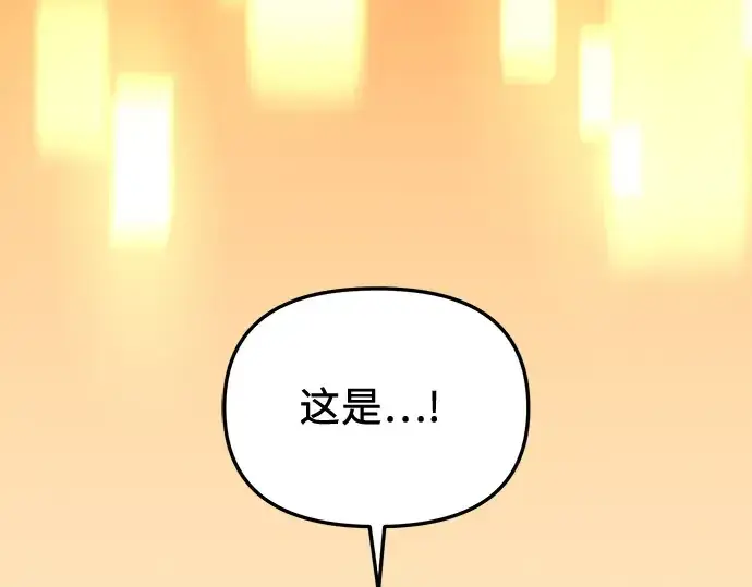 漫画《入手神话级专属装备》第154话第38张图