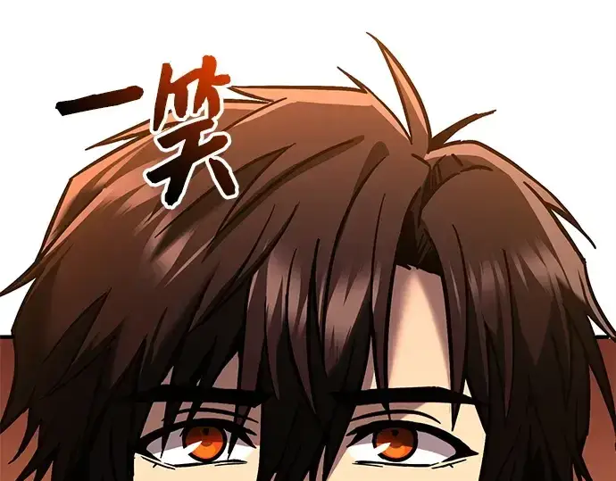 漫画《入手神话级专属装备》第154话第42张图