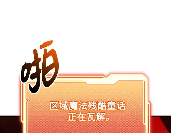 漫画《入手神话级专属装备》第154话第51张图