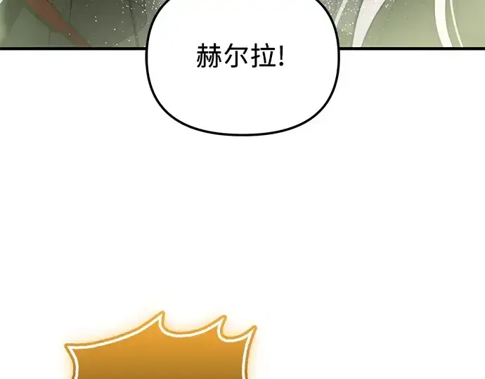 漫画《入手神话级专属装备》第154话第61张图