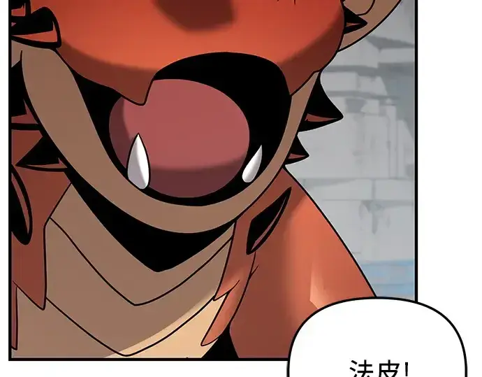 漫画《入手神话级专属装备》第154话第63张图