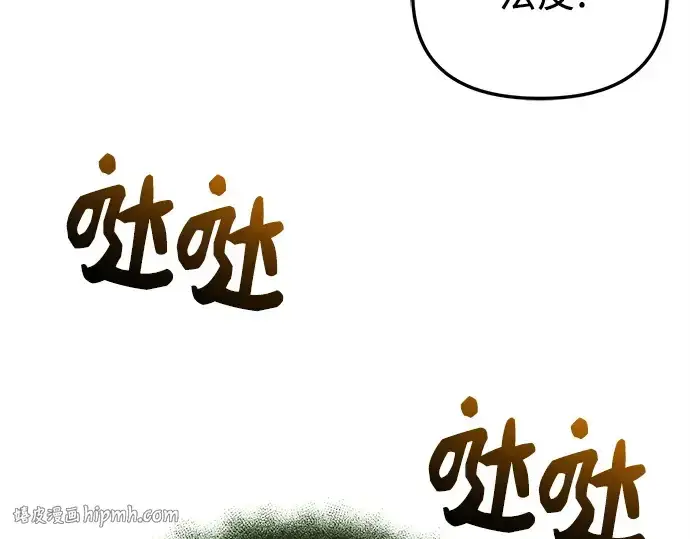 漫画《入手神话级专属装备》第154话第64张图