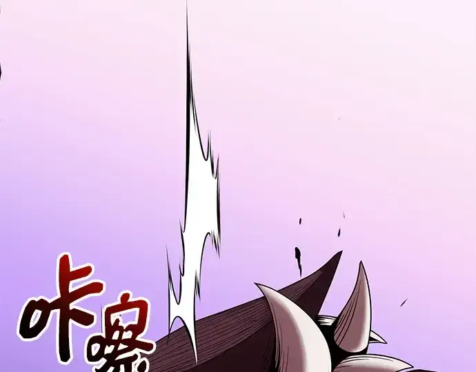 漫画《入手神话级专属装备》第154话第7张图