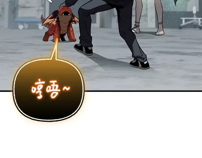 漫画《入手神话级专属装备》第154话第74张图