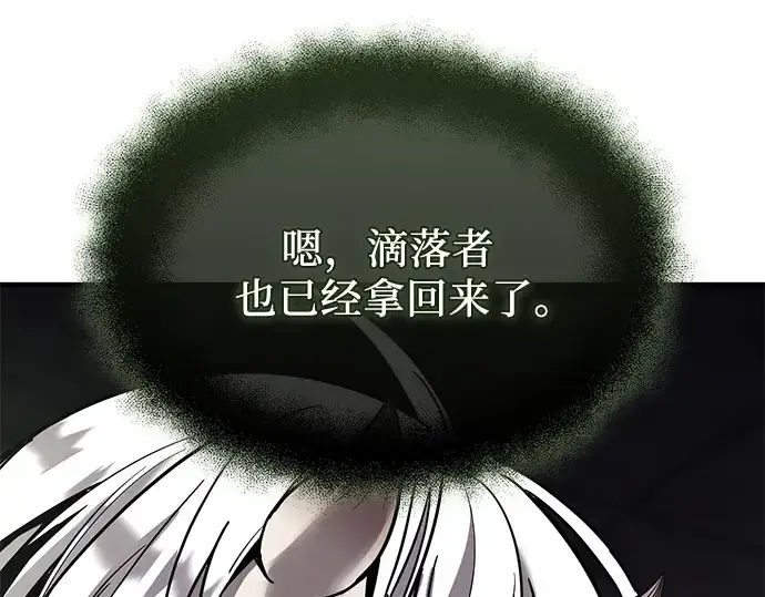 漫画《入手神话级专属装备》第154话第78张图