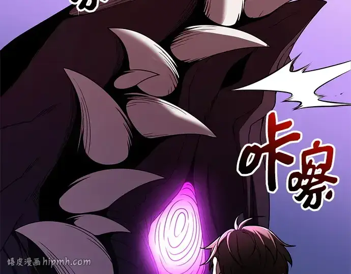 漫画《入手神话级专属装备》第154话第8张图