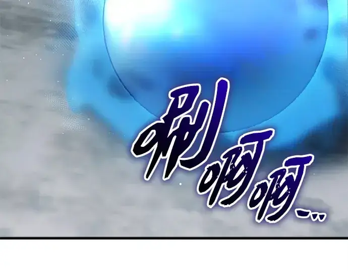 漫画《入手神话级专属装备》第154话第84张图