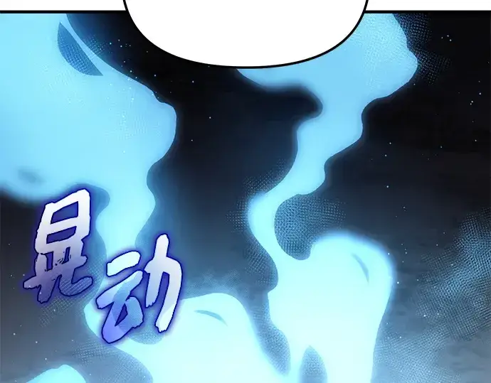 漫画《入手神话级专属装备》第154话第86张图