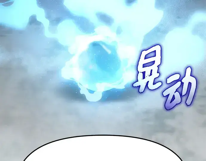 漫画《入手神话级专属装备》第154话第87张图